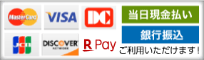 お支払い方法